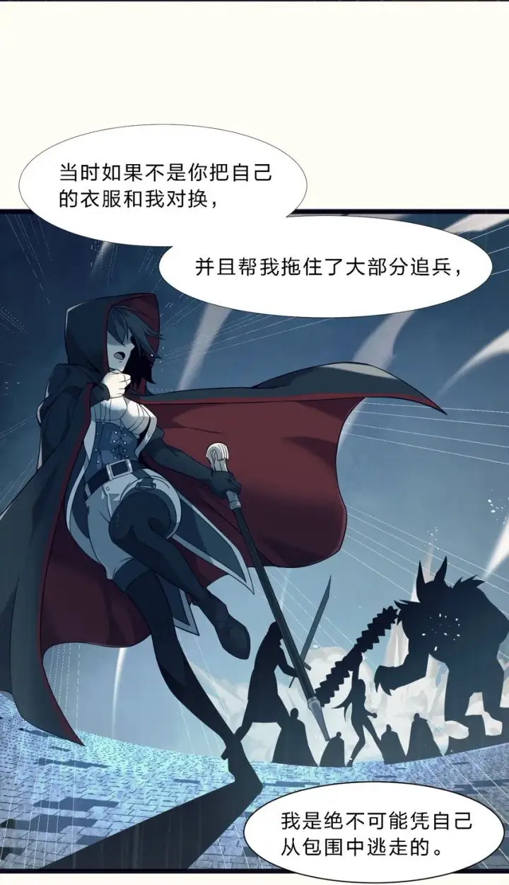 《我真不是邪神走狗》05 肃清图31