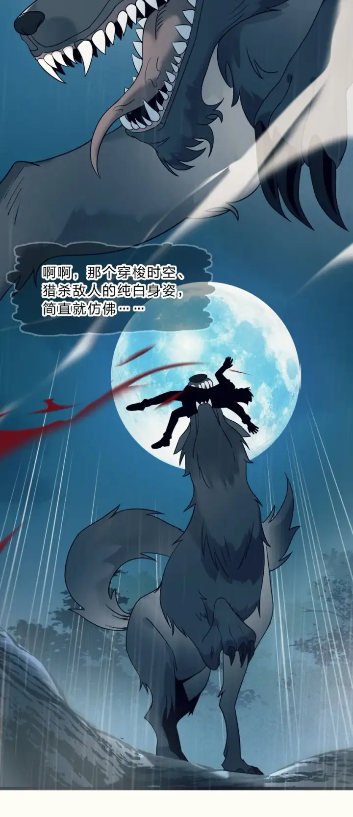 《我真不是邪神走狗》05 肃清图34