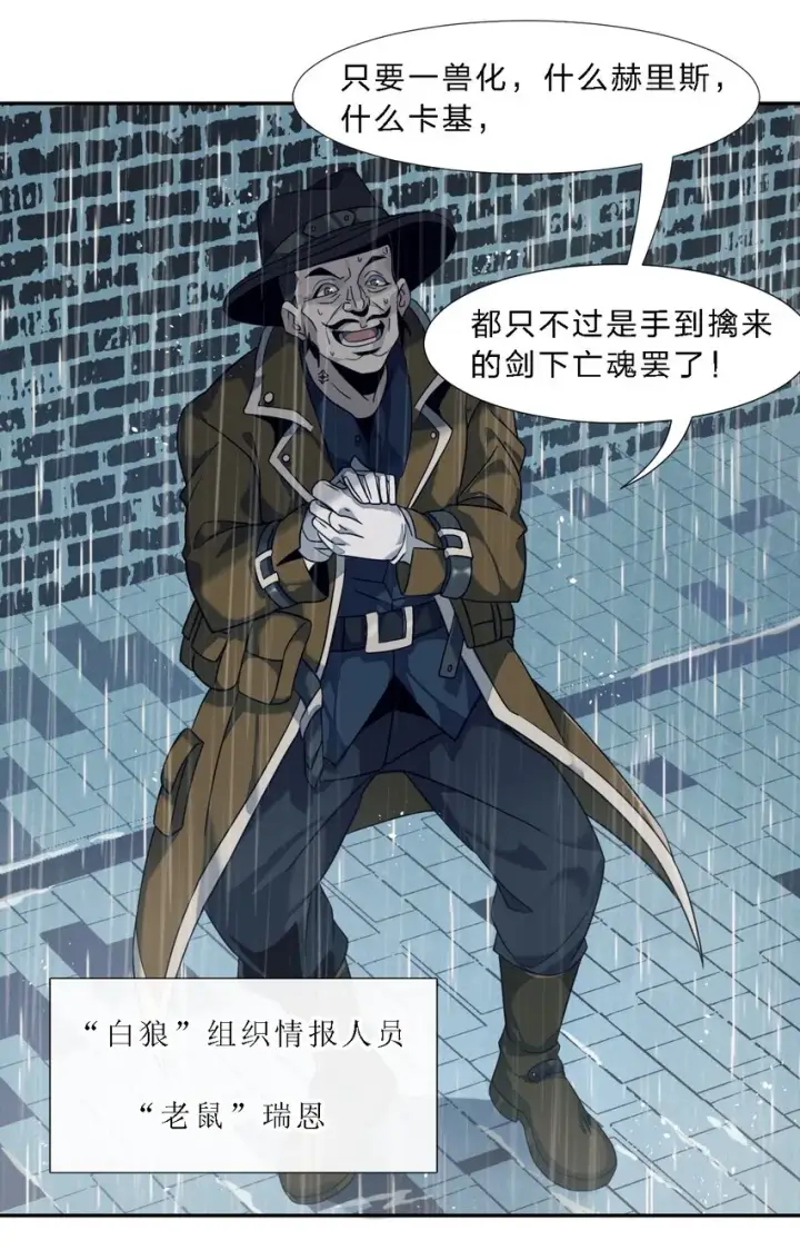 《我真不是邪神走狗》05 肃清图36