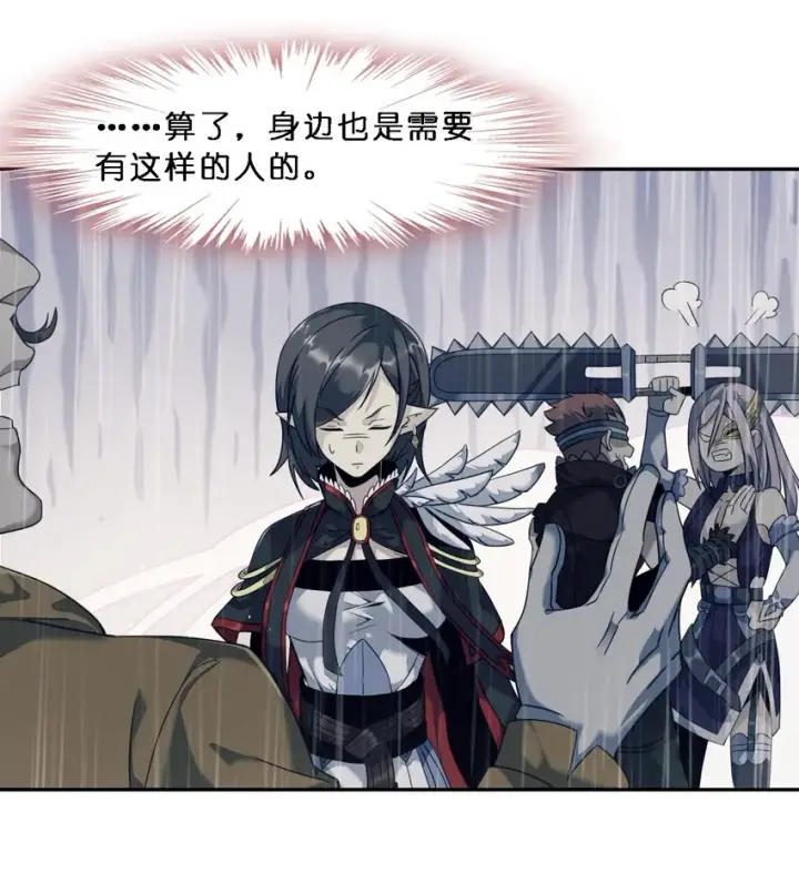 《我真不是邪神走狗》05 肃清图37