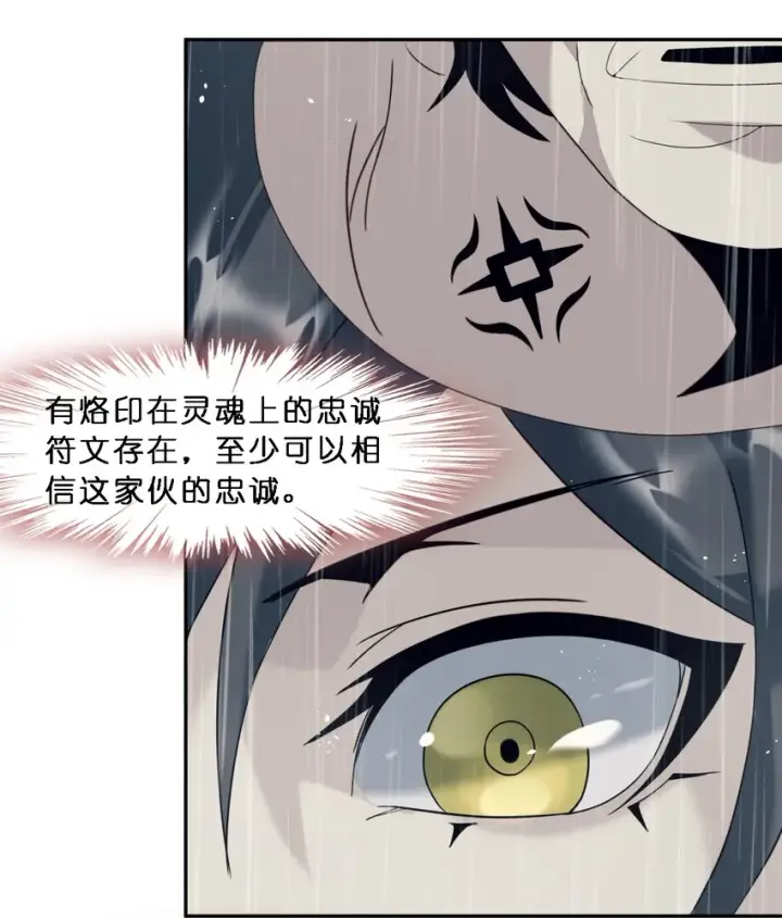 《我真不是邪神走狗》05 肃清图38
