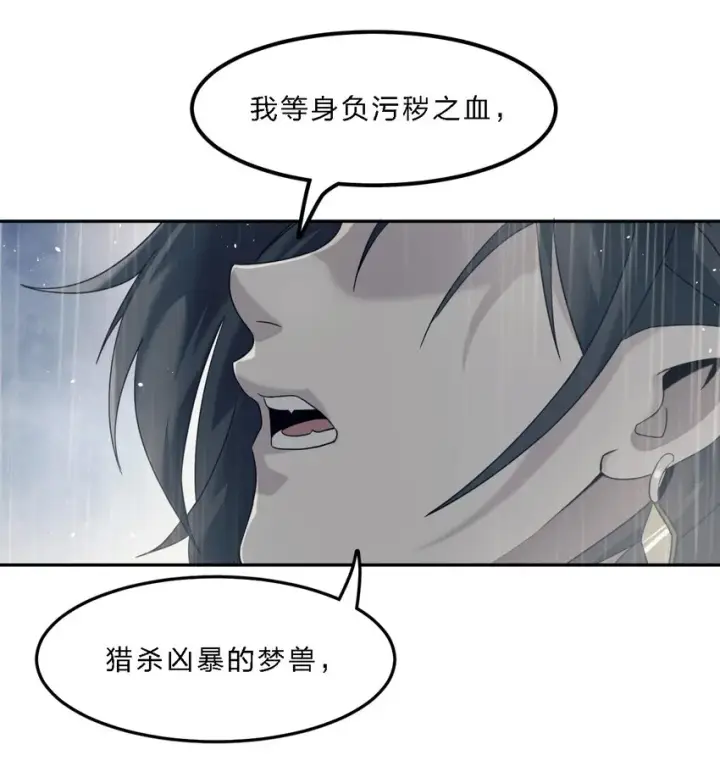 《我真不是邪神走狗》05 肃清图40
