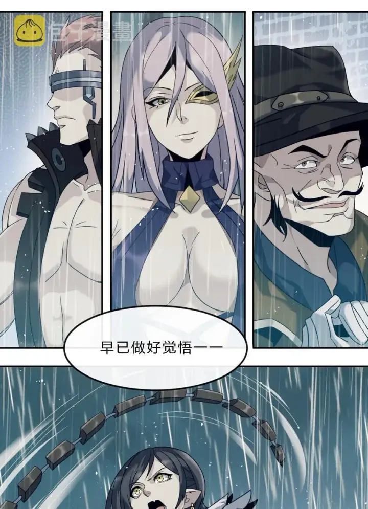 《我真不是邪神走狗》05 肃清图41