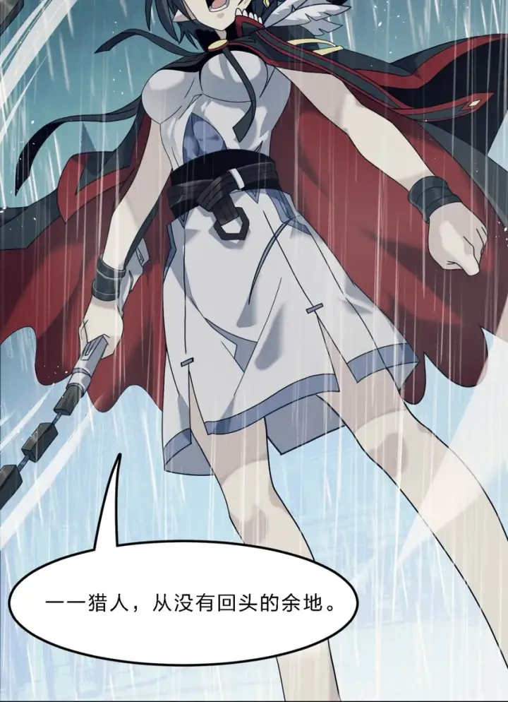 《我真不是邪神走狗》05 肃清图42