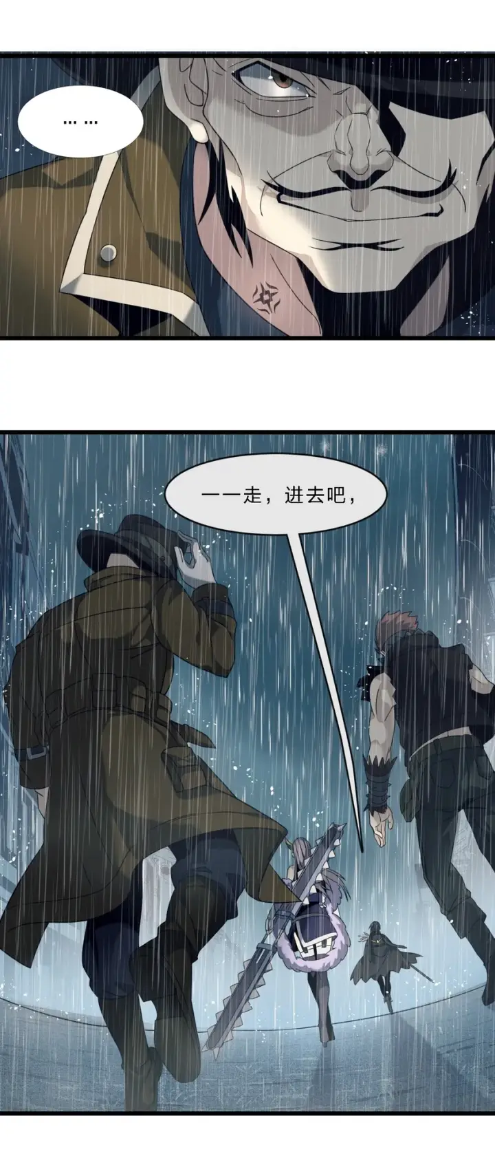 《我真不是邪神走狗》05 肃清图44