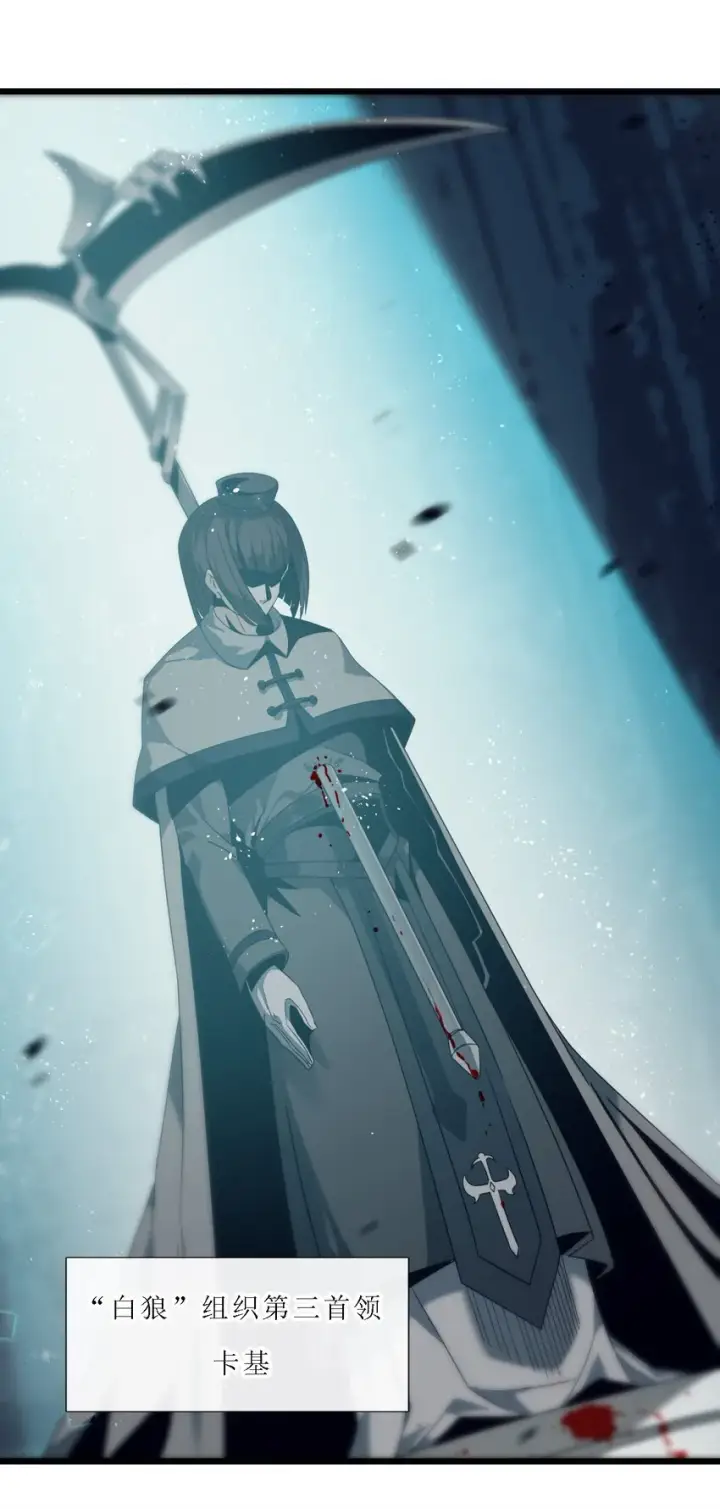 《我真不是邪神走狗》05 肃清图49