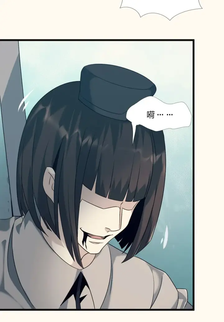 《我真不是邪神走狗》05 肃清图51