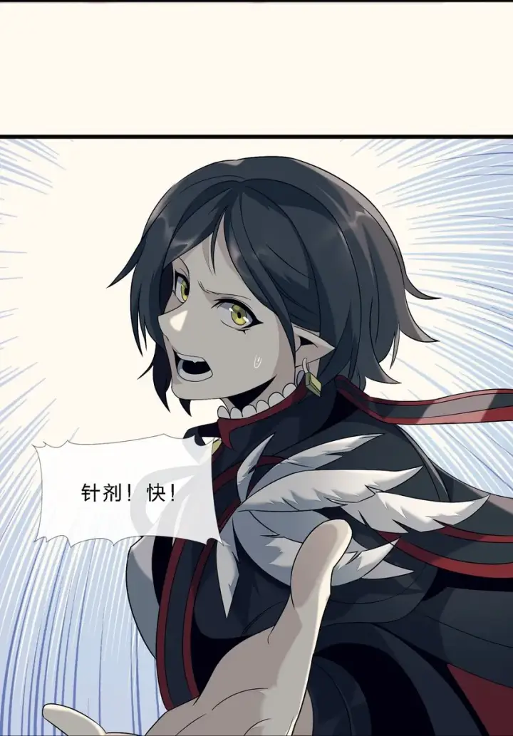 《我真不是邪神走狗》05 肃清图55