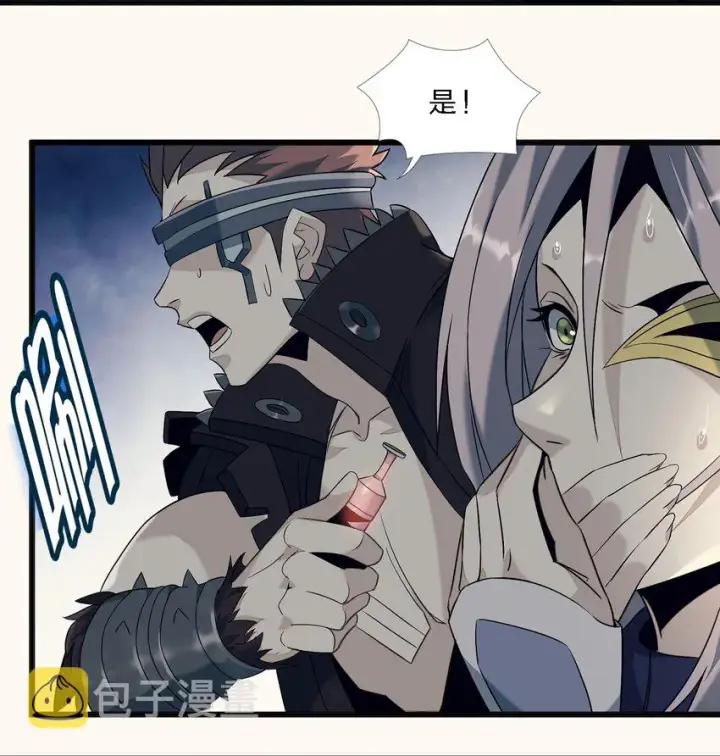 《我真不是邪神走狗》05 肃清图56