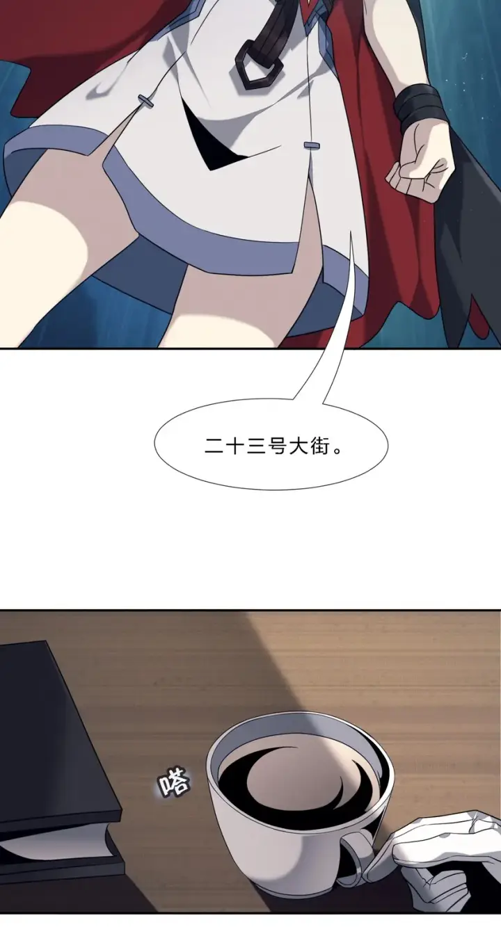 《我真不是邪神走狗》05 肃清图67
