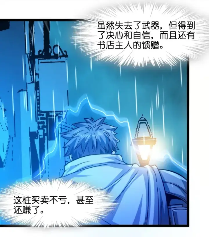 《我真不是邪神走狗》041 异样图13