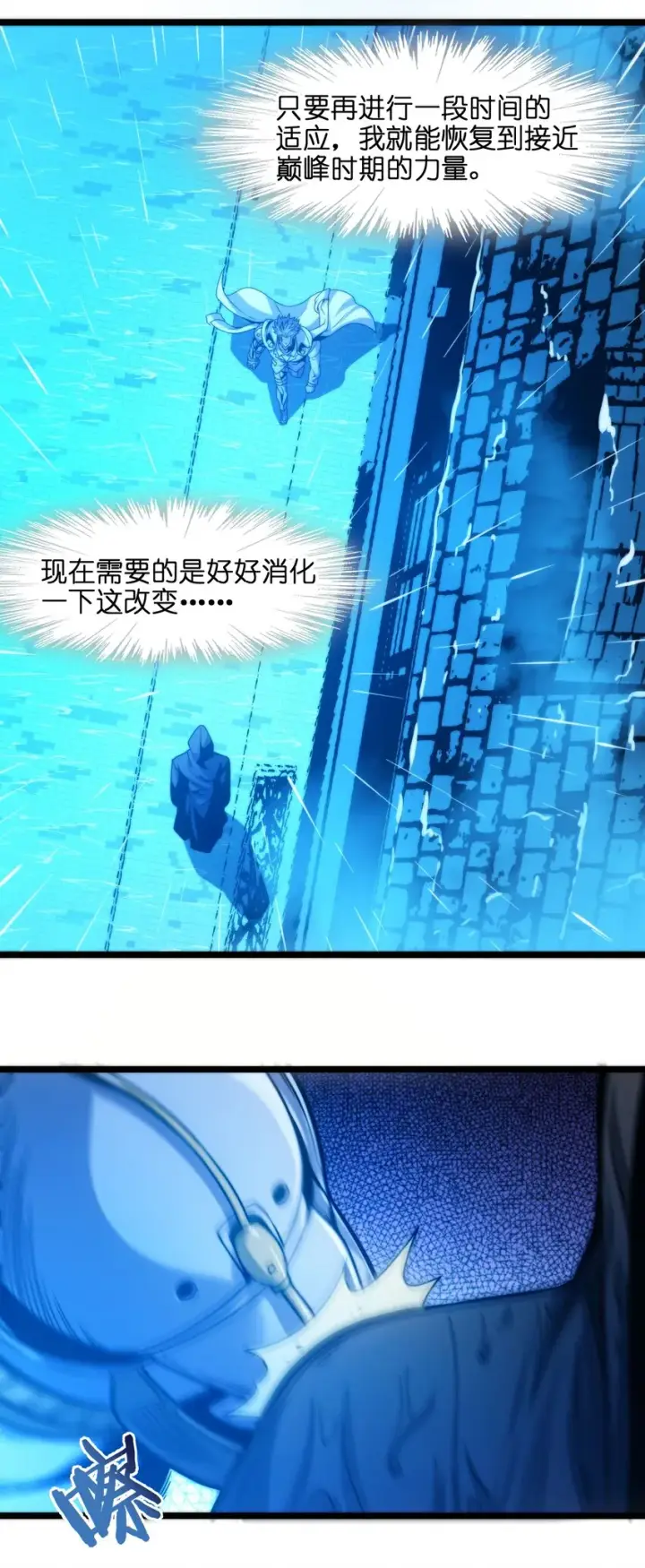 《我真不是邪神走狗》041 异样图14