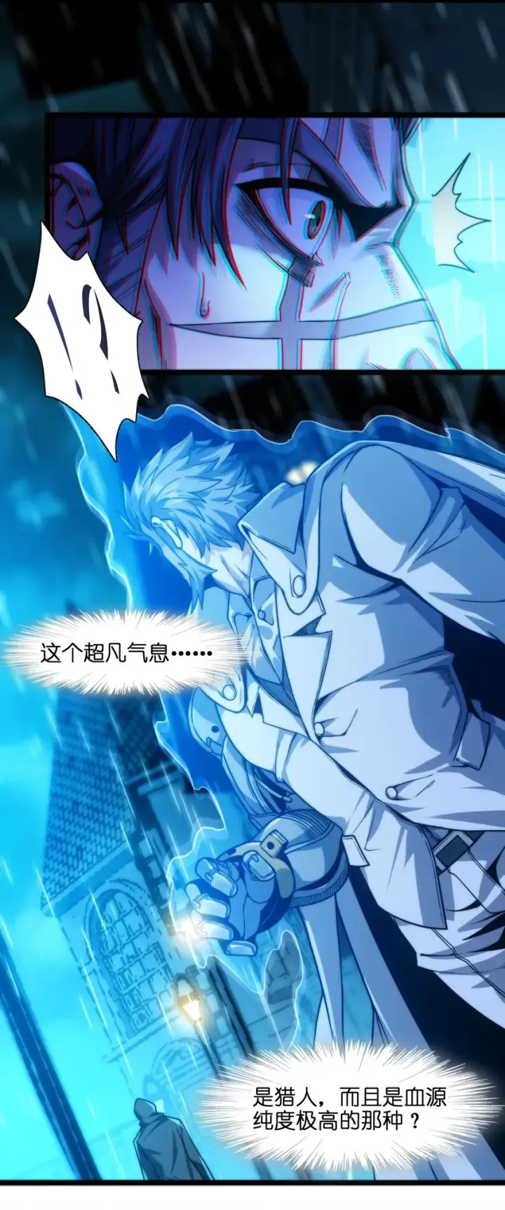 《我真不是邪神走狗》041 异样图16