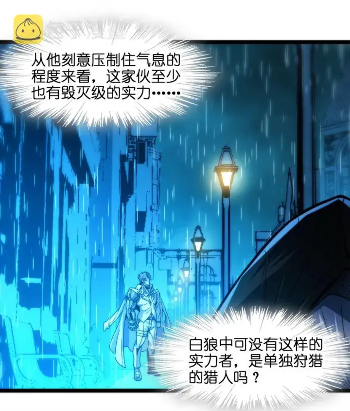 《我真不是邪神走狗》041 异样图17