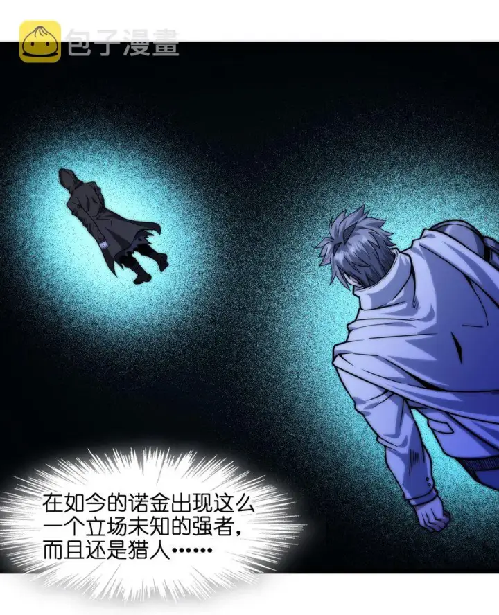 《我真不是邪神走狗》041 异样图18