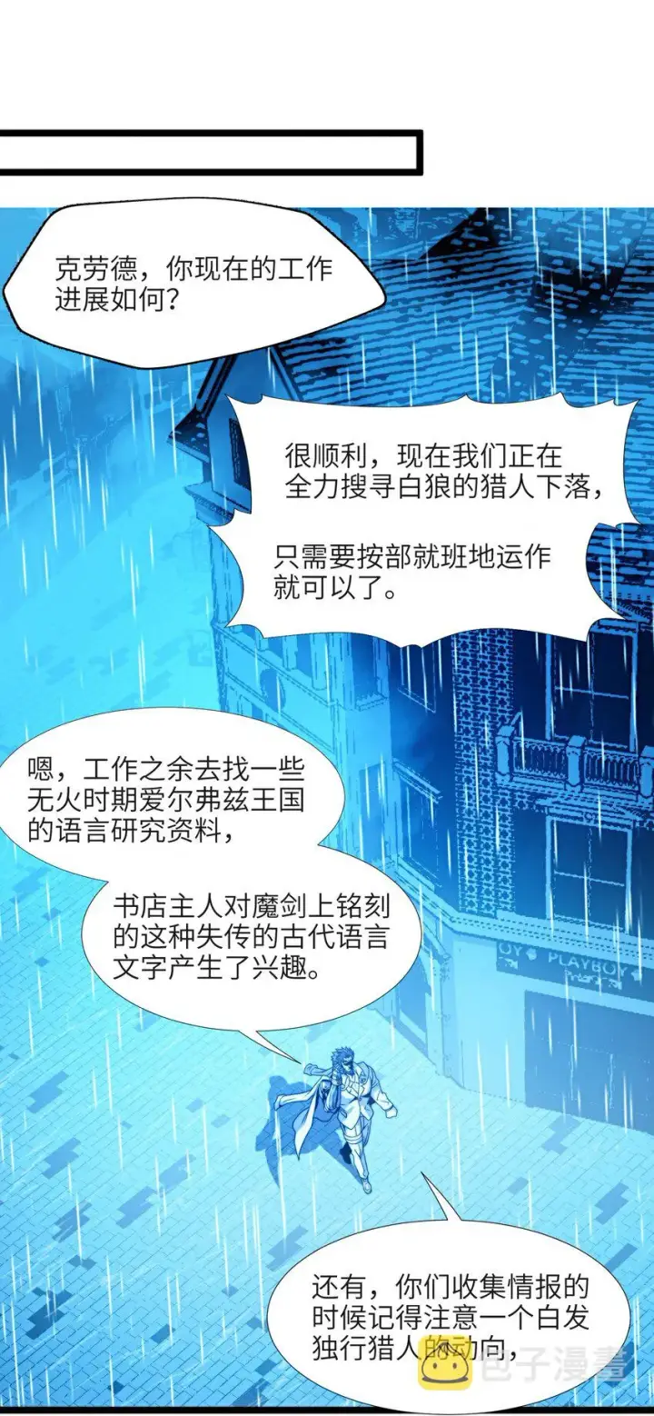 《我真不是邪神走狗》041 异样图23