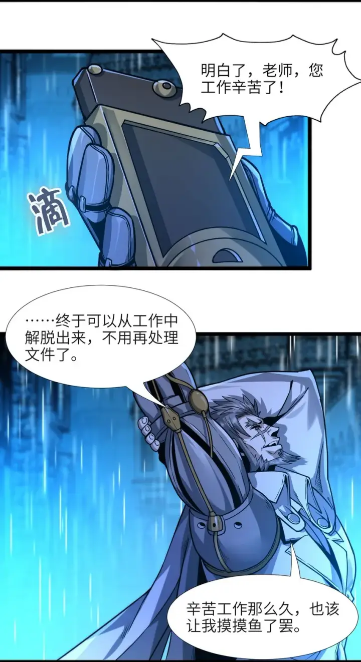 《我真不是邪神走狗》041 异样图25