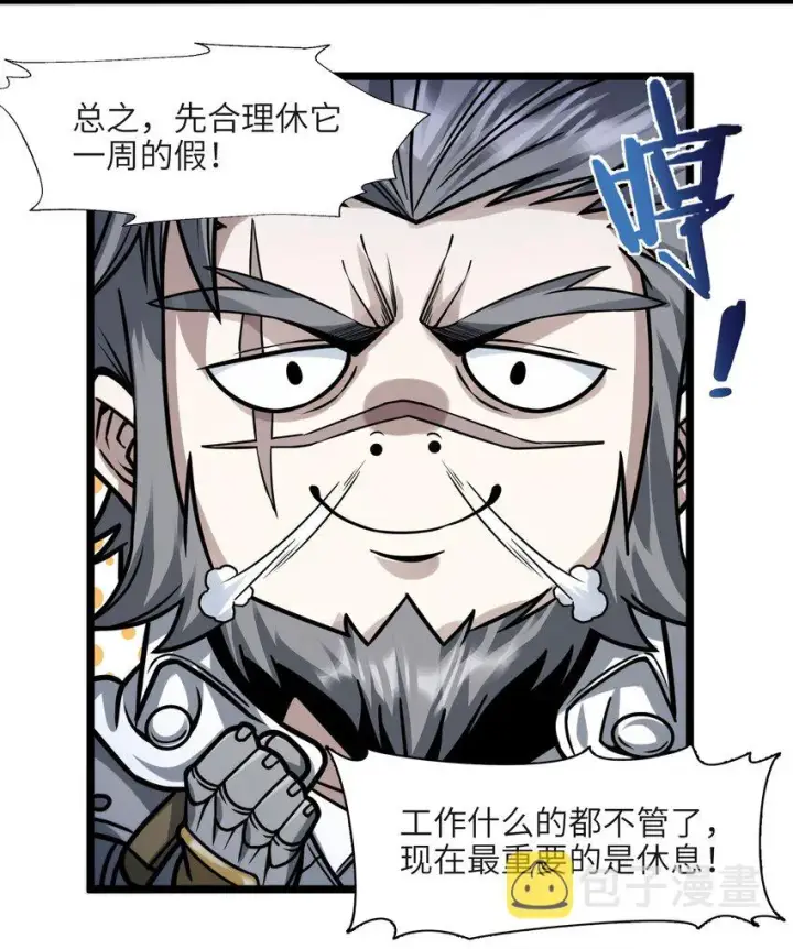 《我真不是邪神走狗》041 异样图26