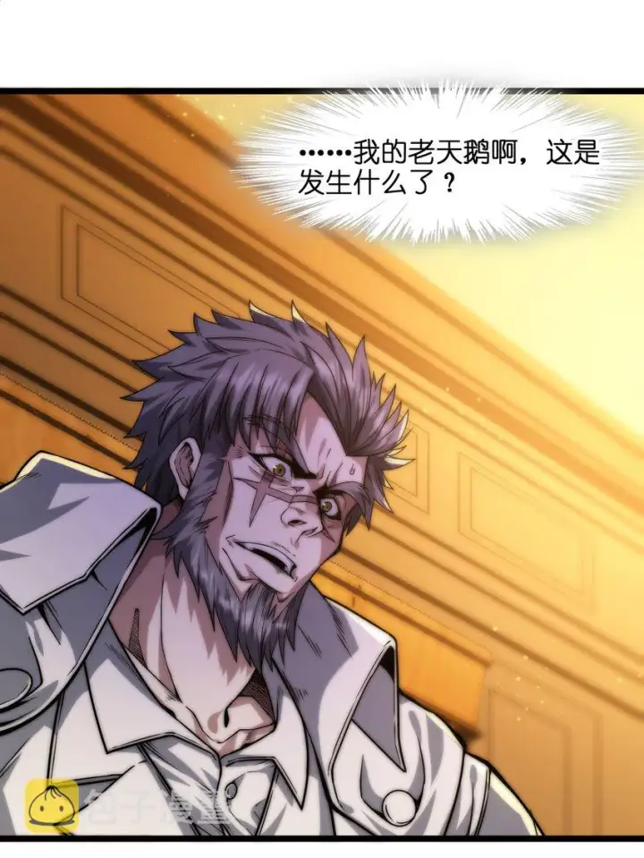 《我真不是邪神走狗》041 异样图31