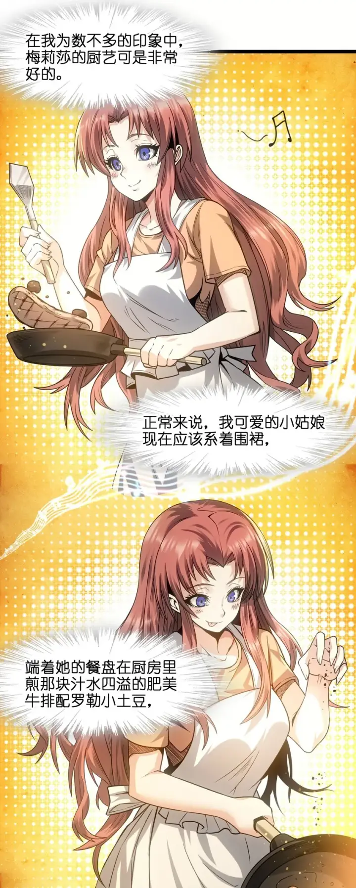 《我真不是邪神走狗》041 异样图35