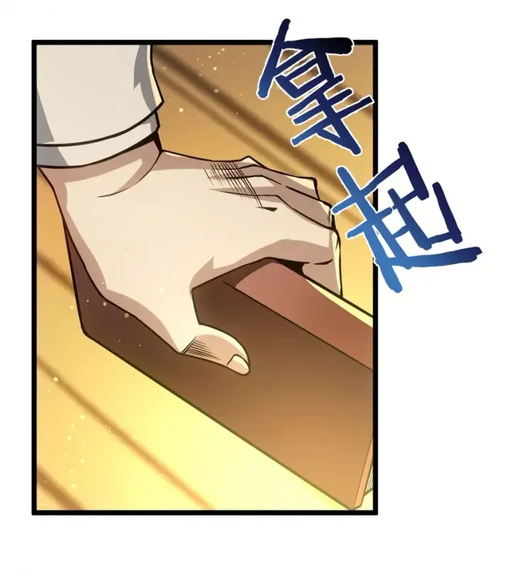 《我真不是邪神走狗》041 异样图38