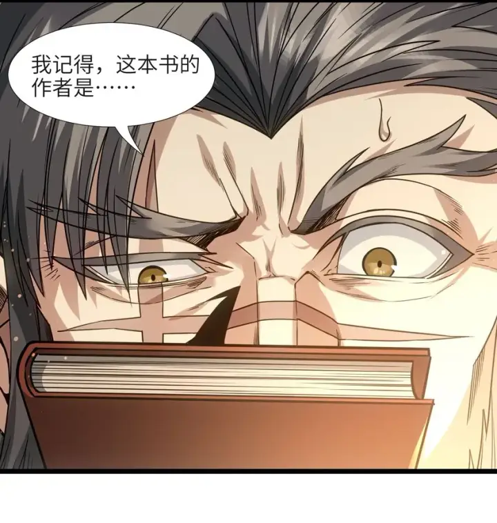 《我真不是邪神走狗》041 异样图40