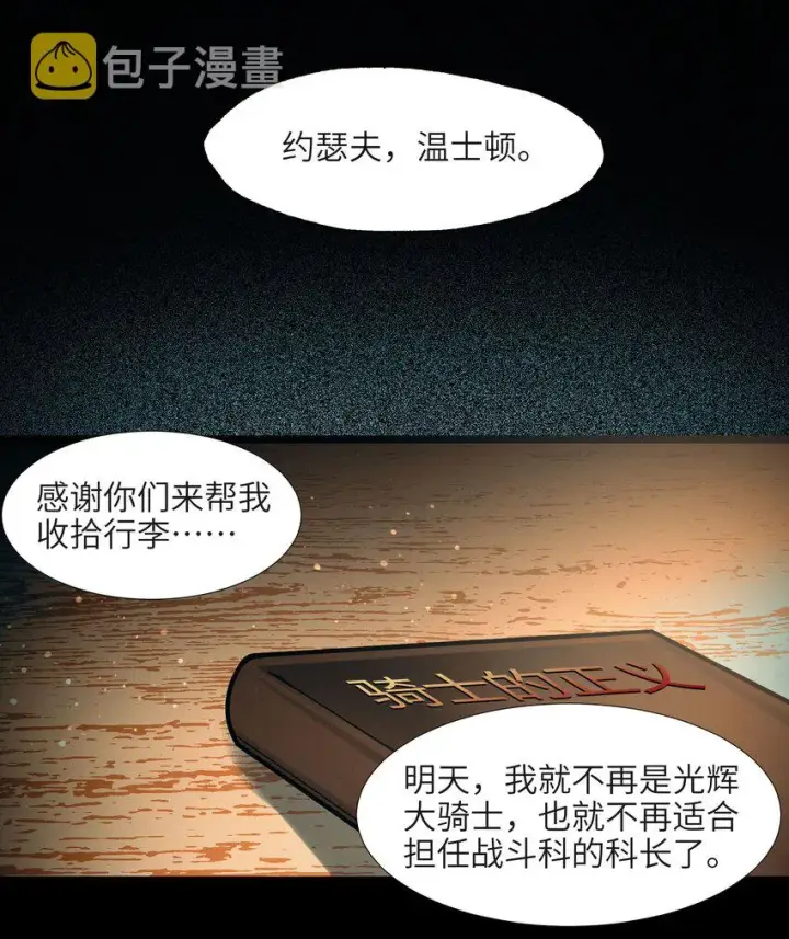 《我真不是邪神走狗》041 异样图41