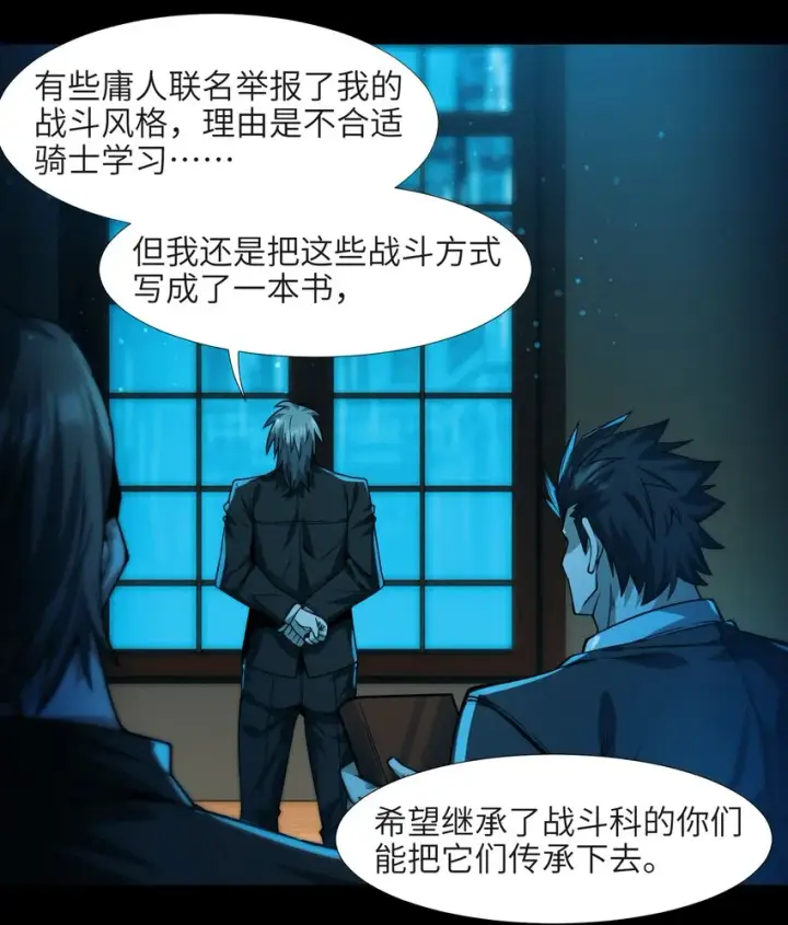 《我真不是邪神走狗》041 异样图42