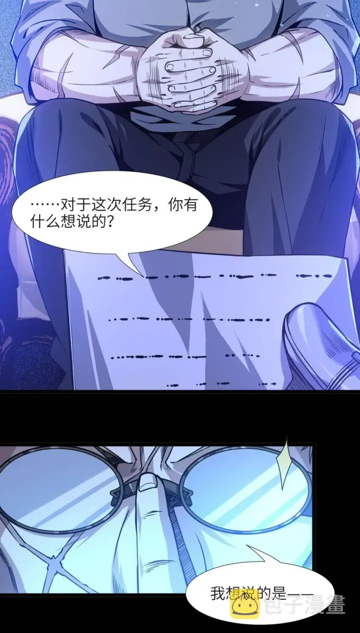 《我真不是邪神走狗》041 异样图47