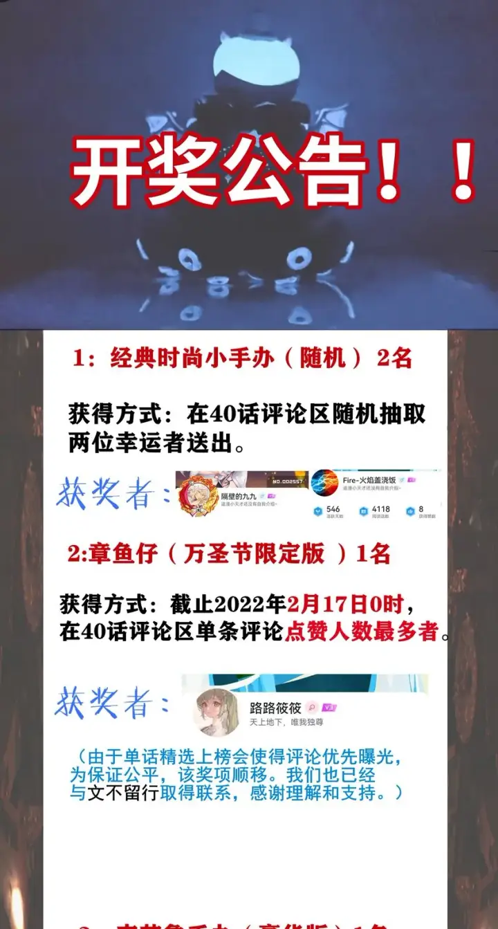 《我真不是邪神走狗》041 异样图48