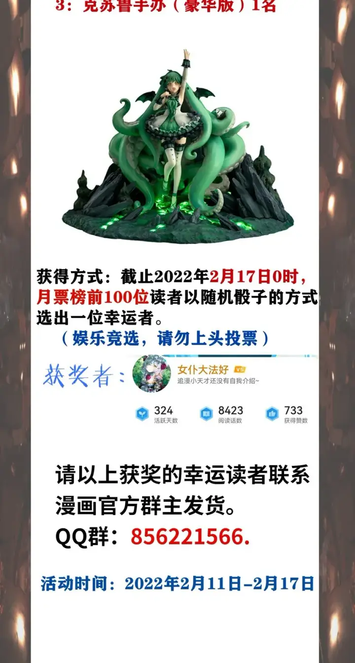 《我真不是邪神走狗》041 异样图49