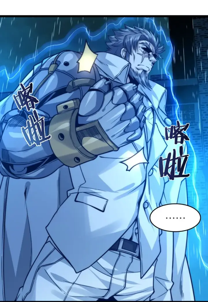《我真不是邪神走狗》041 异样图5