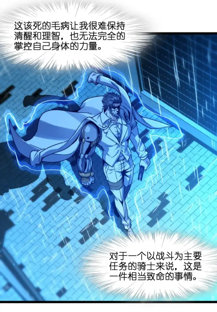 《我真不是邪神走狗》041 异样图8