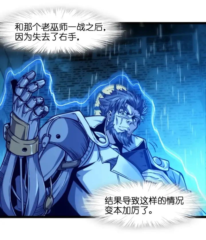 《我真不是邪神走狗》041 异样图9