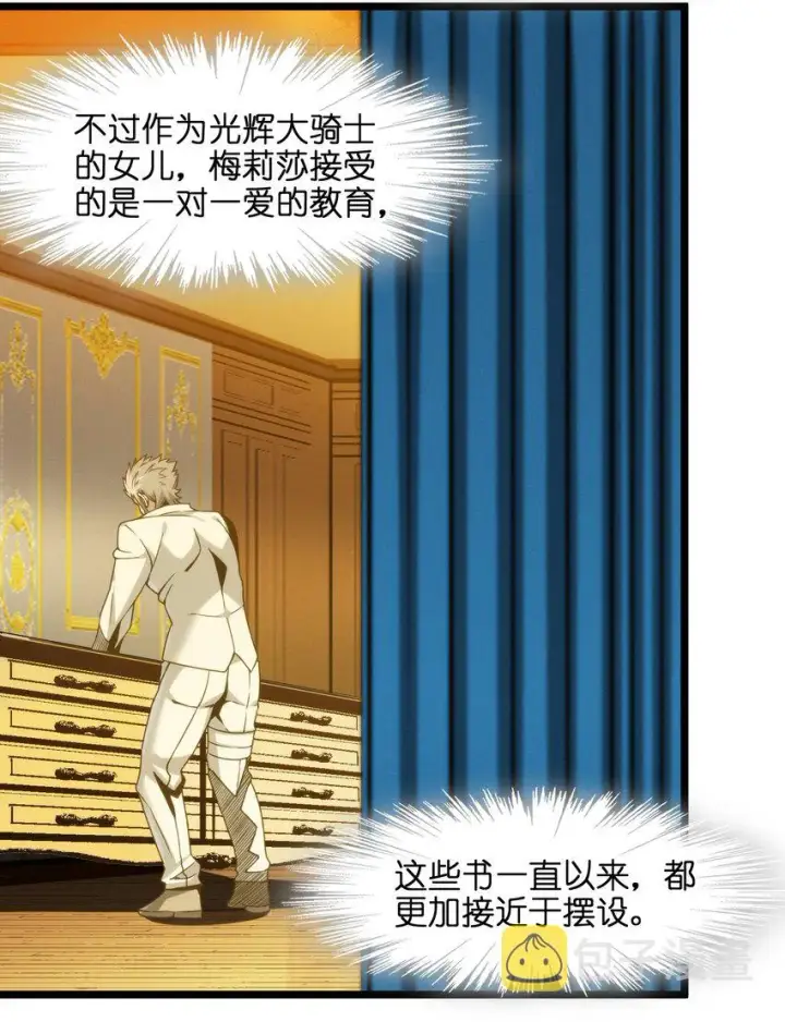 《我真不是邪神走狗》042 超频学习图11