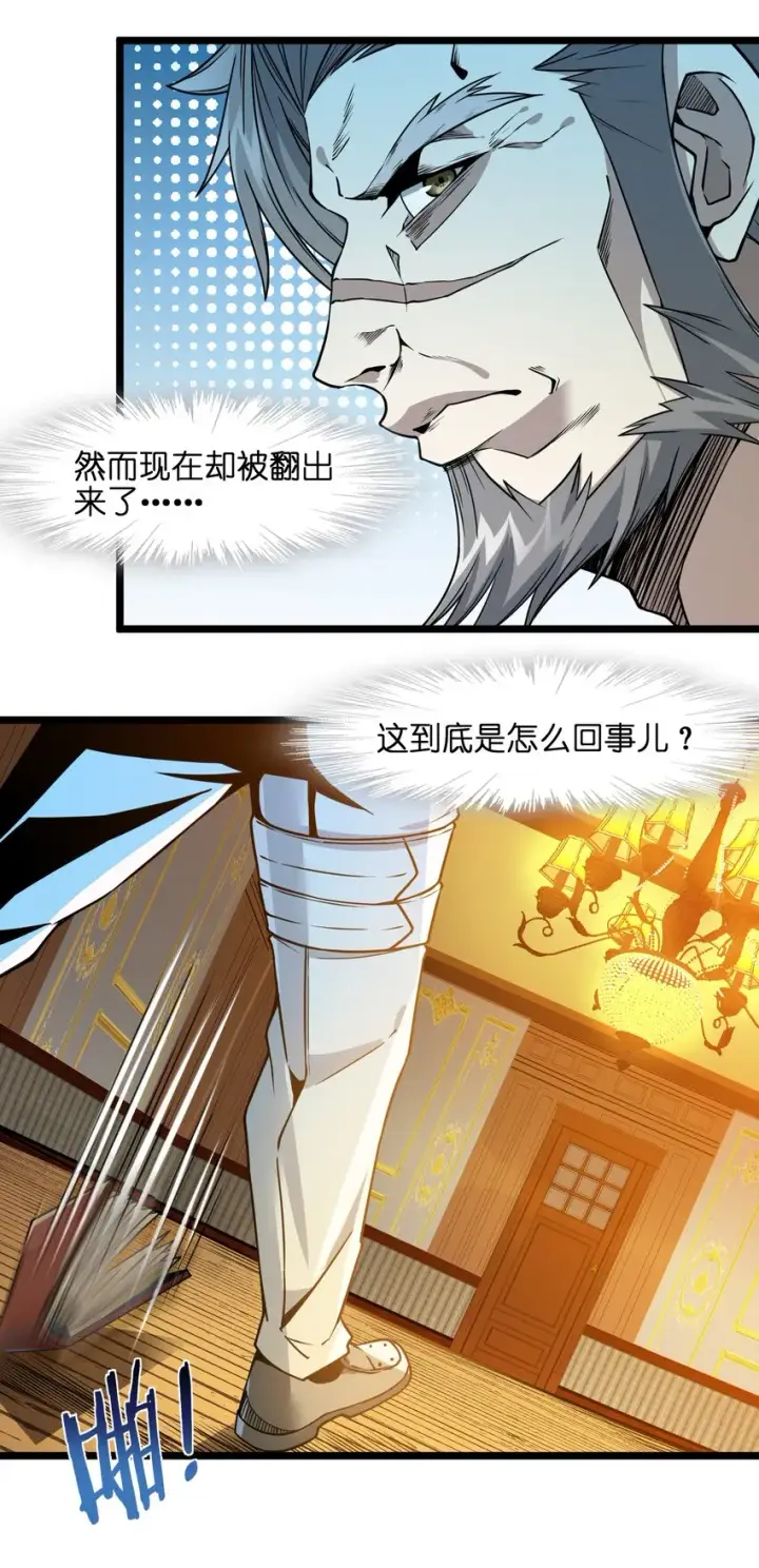 《我真不是邪神走狗》042 超频学习图12