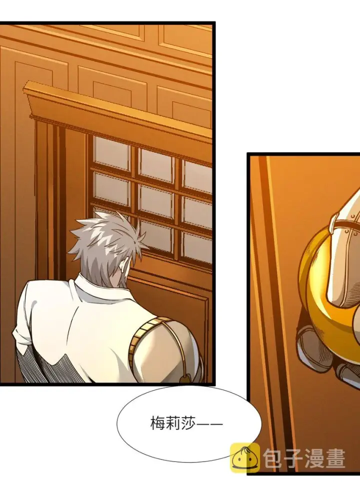 《我真不是邪神走狗》042 超频学习图13