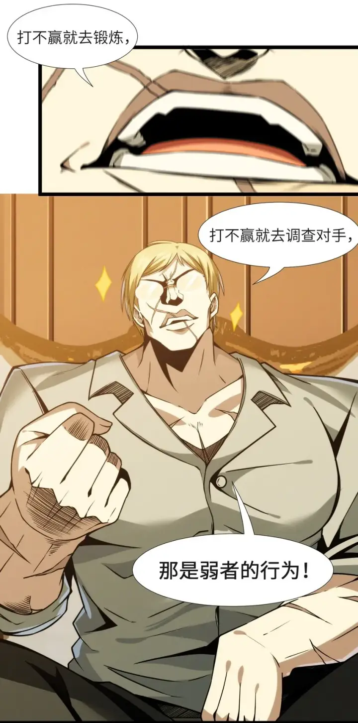 《我真不是邪神走狗》042 超频学习图2