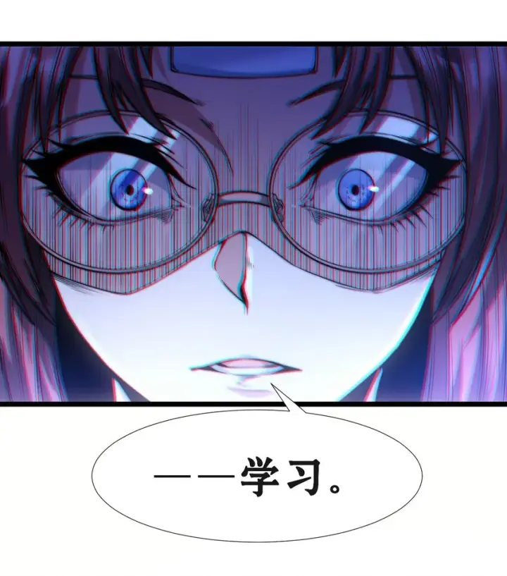 《我真不是邪神走狗》042 超频学习图20