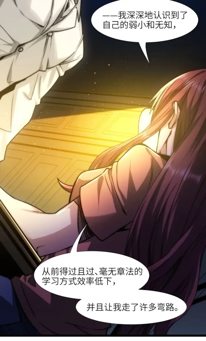 《我真不是邪神走狗》042 超频学习图27