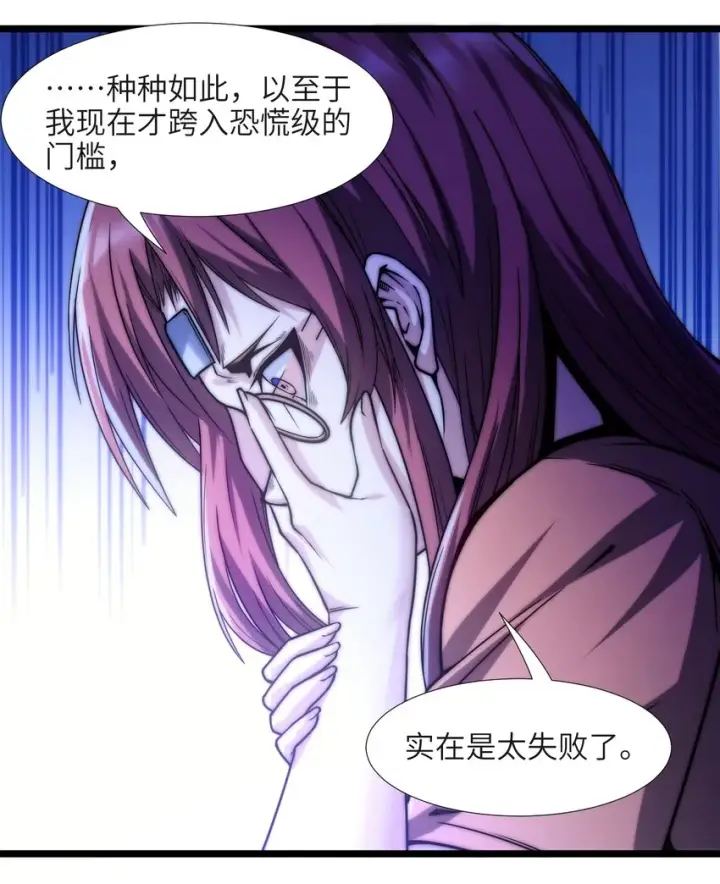 《我真不是邪神走狗》042 超频学习图28