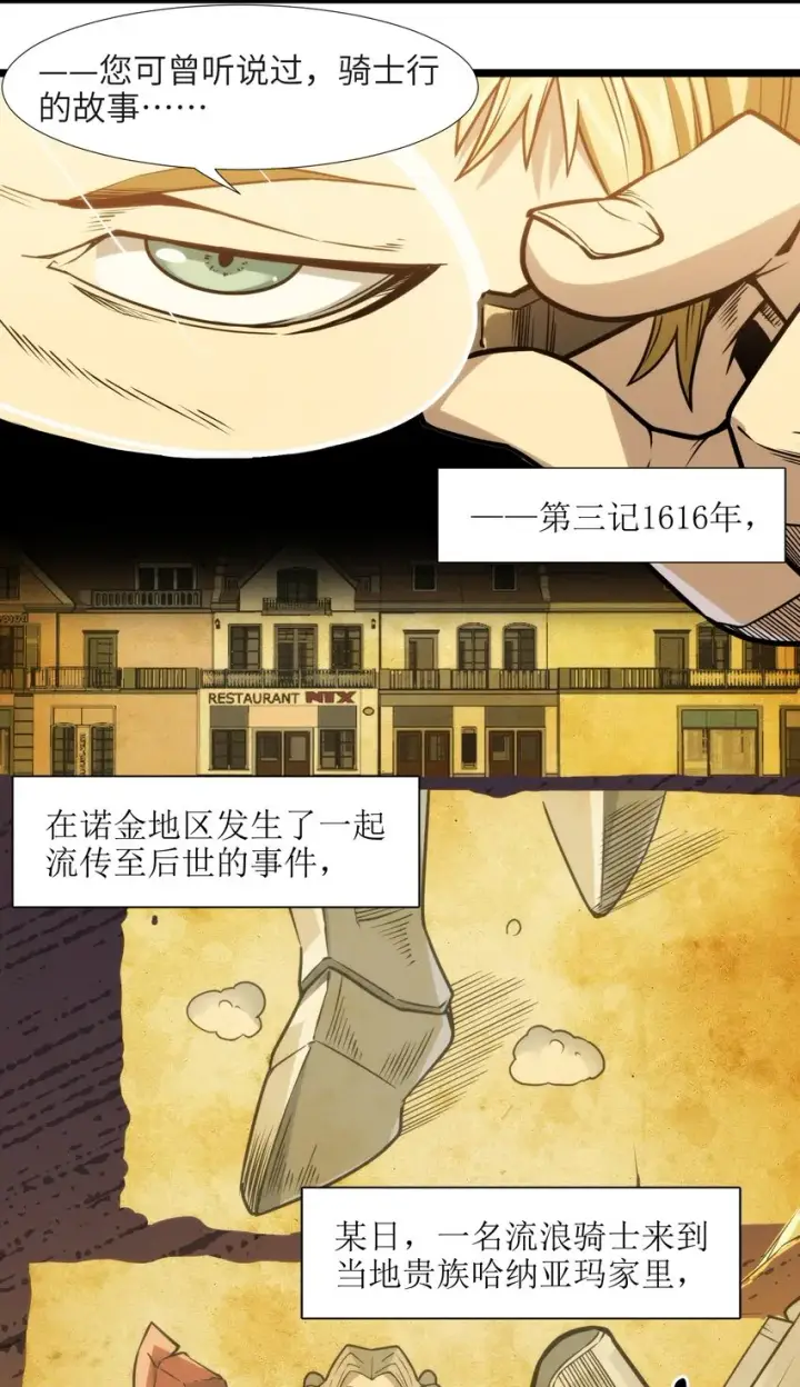 《我真不是邪神走狗》042 超频学习图3