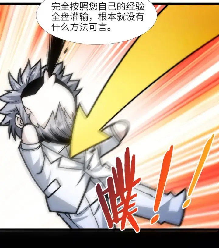 《我真不是邪神走狗》042 超频学习图31
