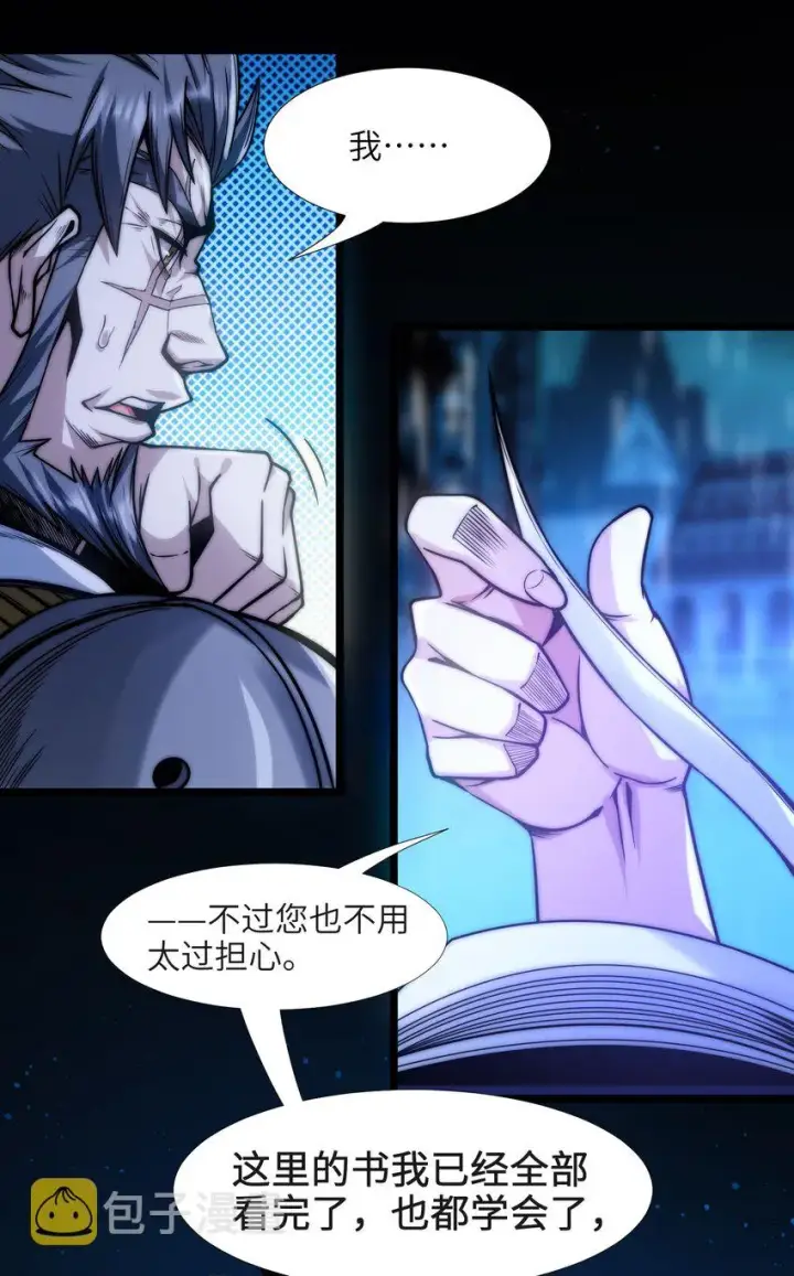 《我真不是邪神走狗》042 超频学习图32