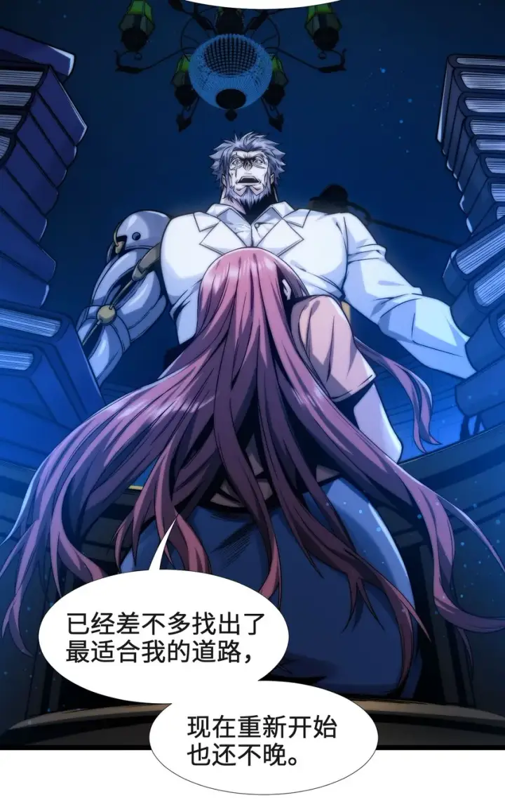 《我真不是邪神走狗》042 超频学习图33