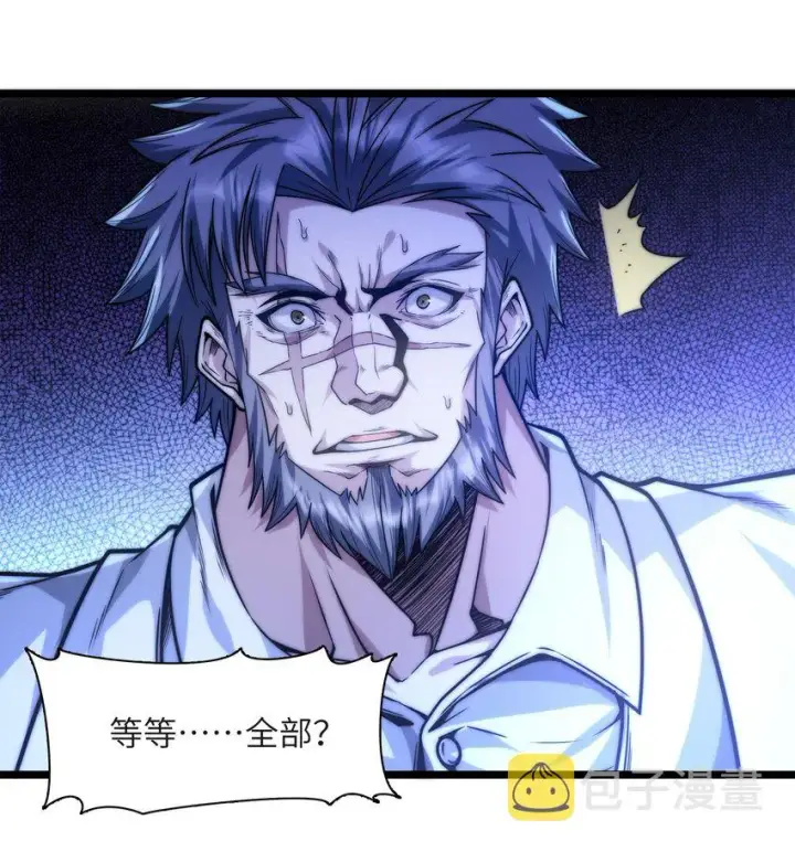 《我真不是邪神走狗》042 超频学习图34