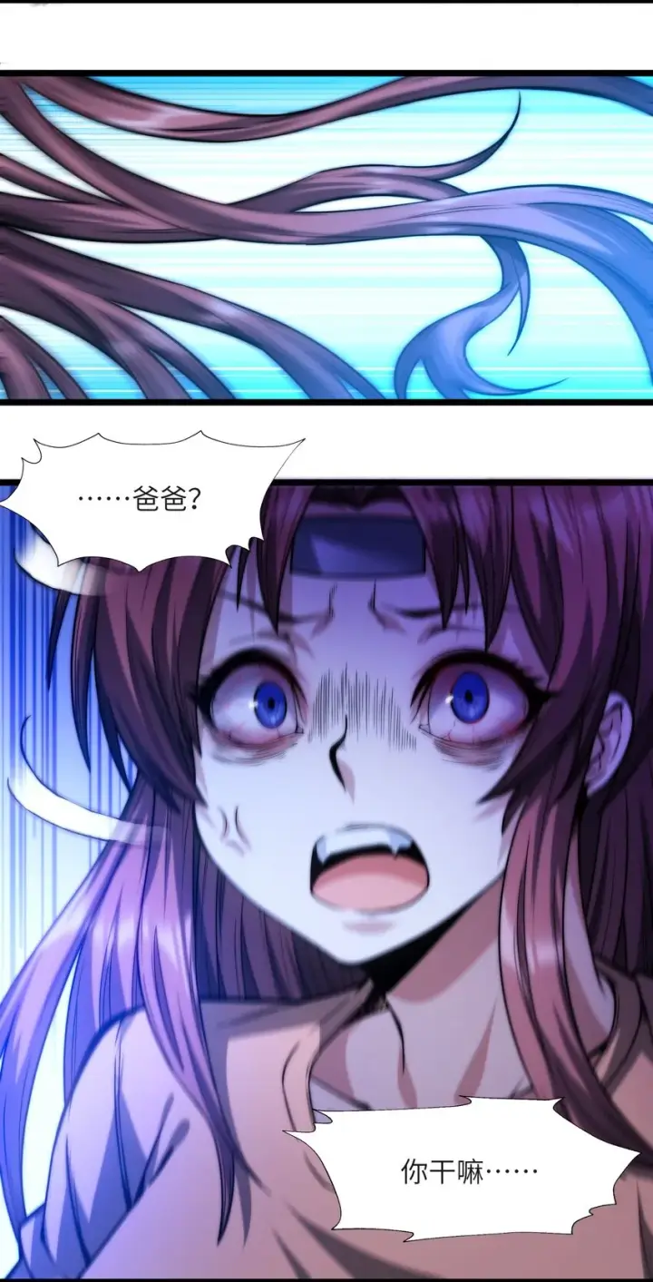 《我真不是邪神走狗》042 超频学习图39
