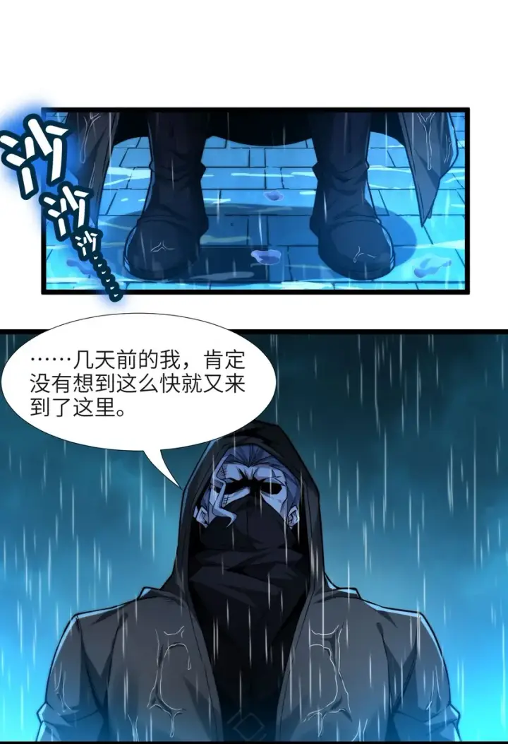 《我真不是邪神走狗》042 超频学习图46
