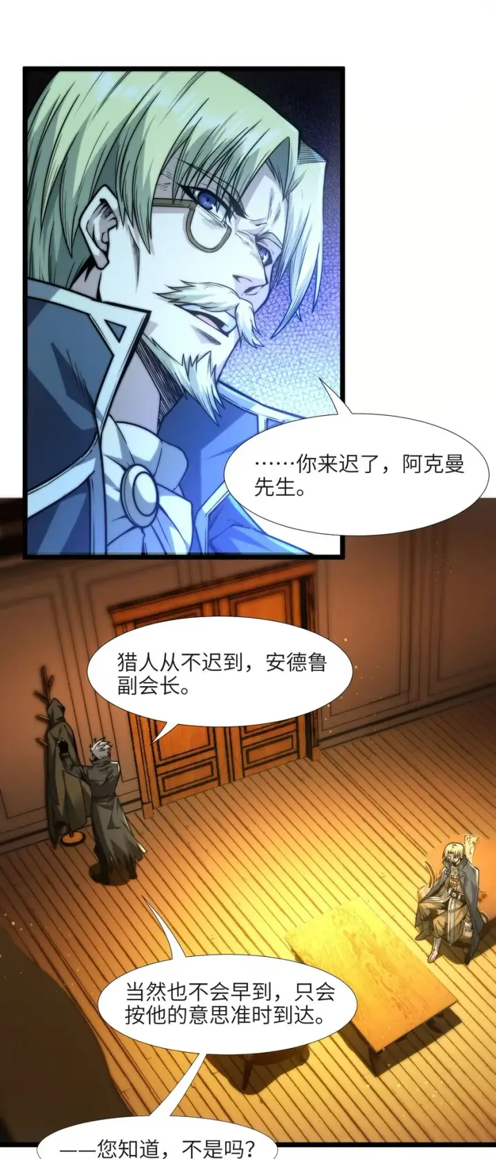 《我真不是邪神走狗》042 超频学习图51