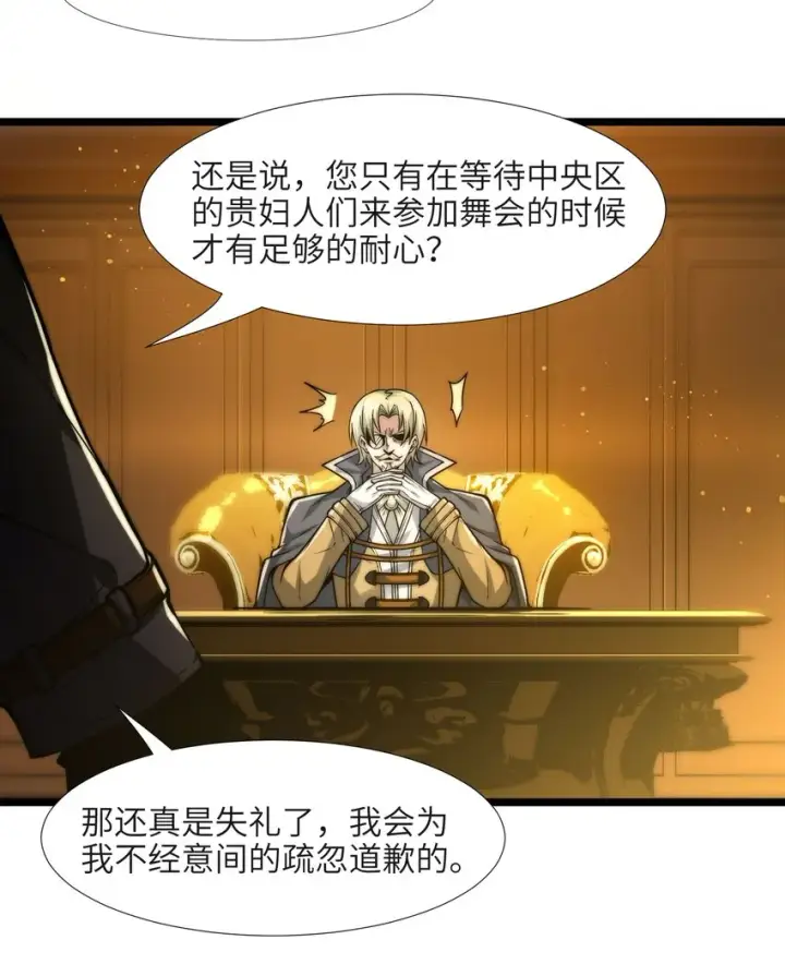 《我真不是邪神走狗》042 超频学习图52